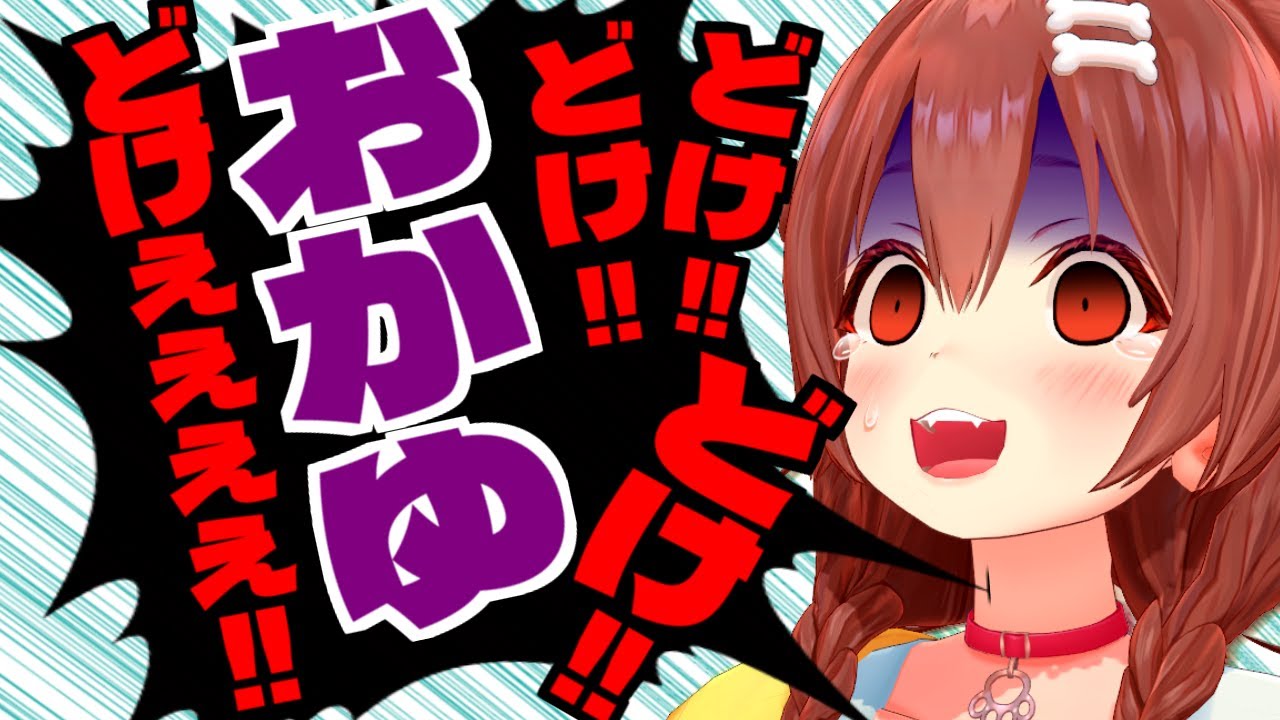 パニくるころねにツボって爆笑するOKBRのホラーゲーム配信【ホロライブ切り抜き おかゆ ころさん ぼたん ラミィ】