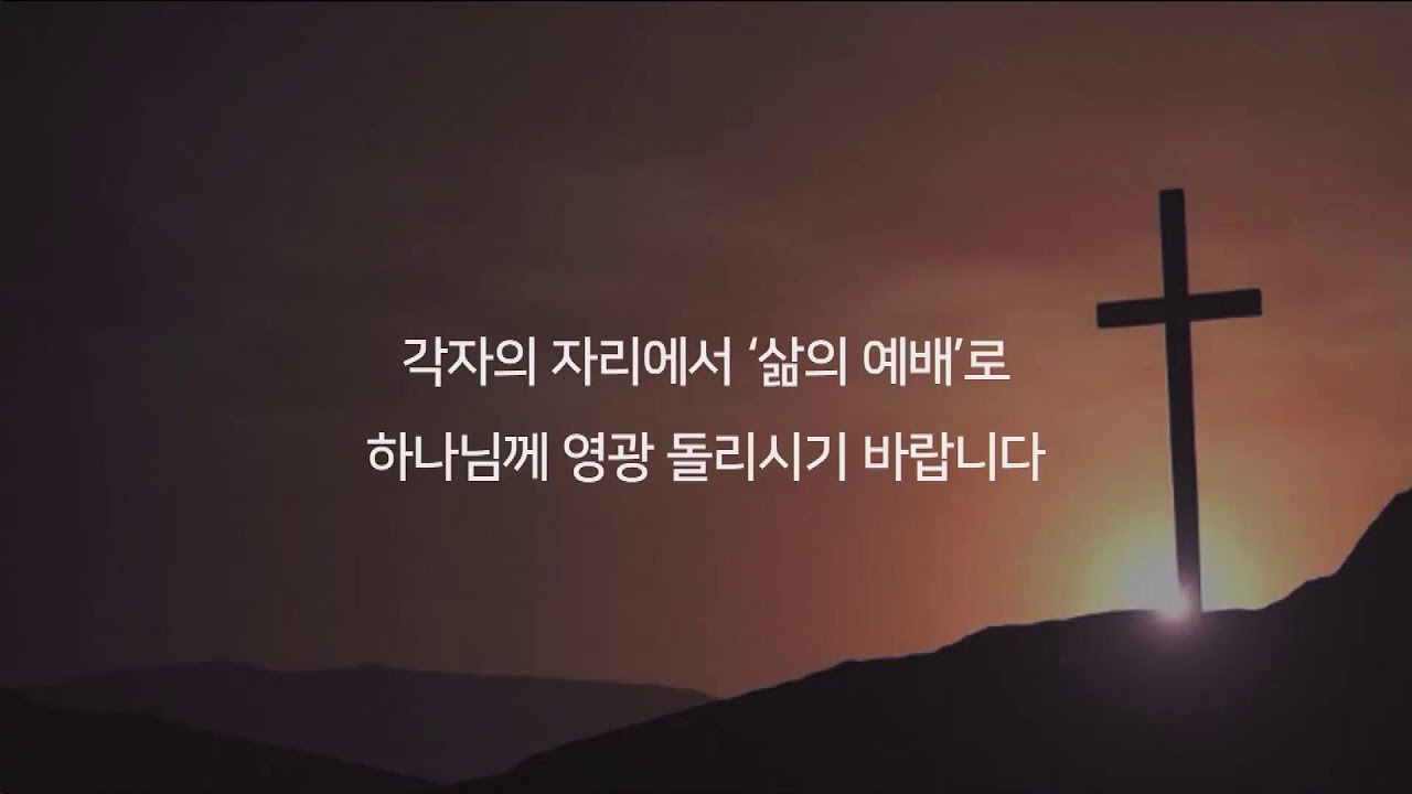 익산 성일교회 삼일밤 기도회예배 (26.02. 11)
