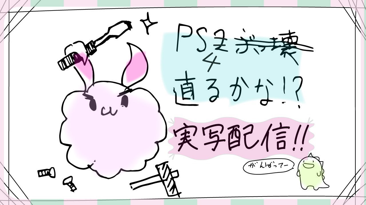 【PS4】画面が映らなくなった。あなたならどうする…？【分解】【清掃】