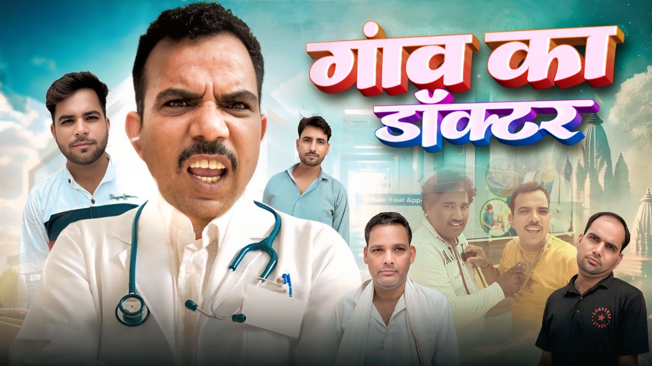 Gaow ka doctor 😜 Shadab jakati