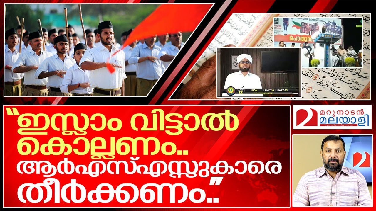 ഭയപ്പെടുത്തുന്ന രണ്ടു പ്രഭാഷങ്ങൾ കൂടി.. I Online madrasa class and viral speech
