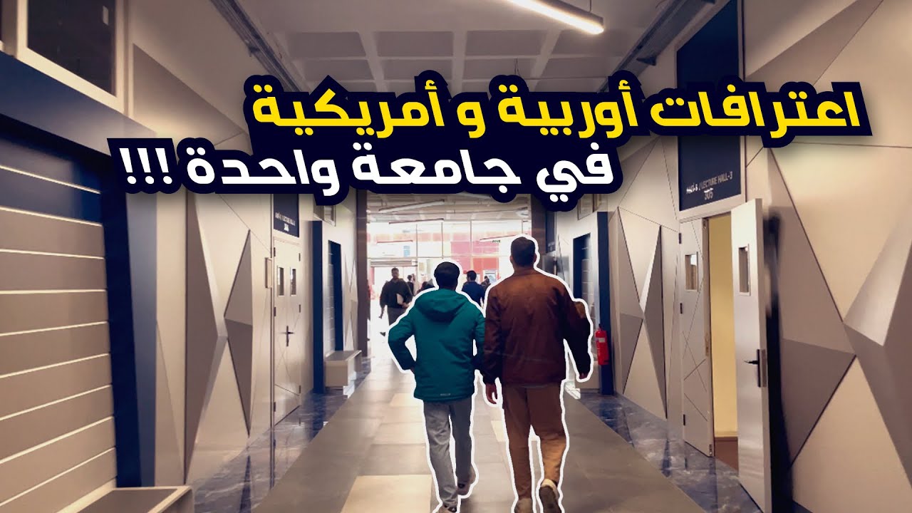 ما الذي يجعل جامعة جيليشم مختلفة عن باقي الجامعات؟