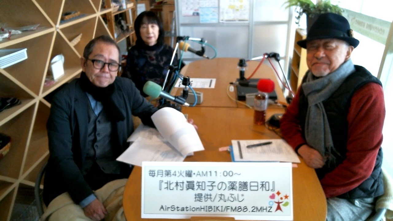 北村眞知子の薬膳日和_20260127