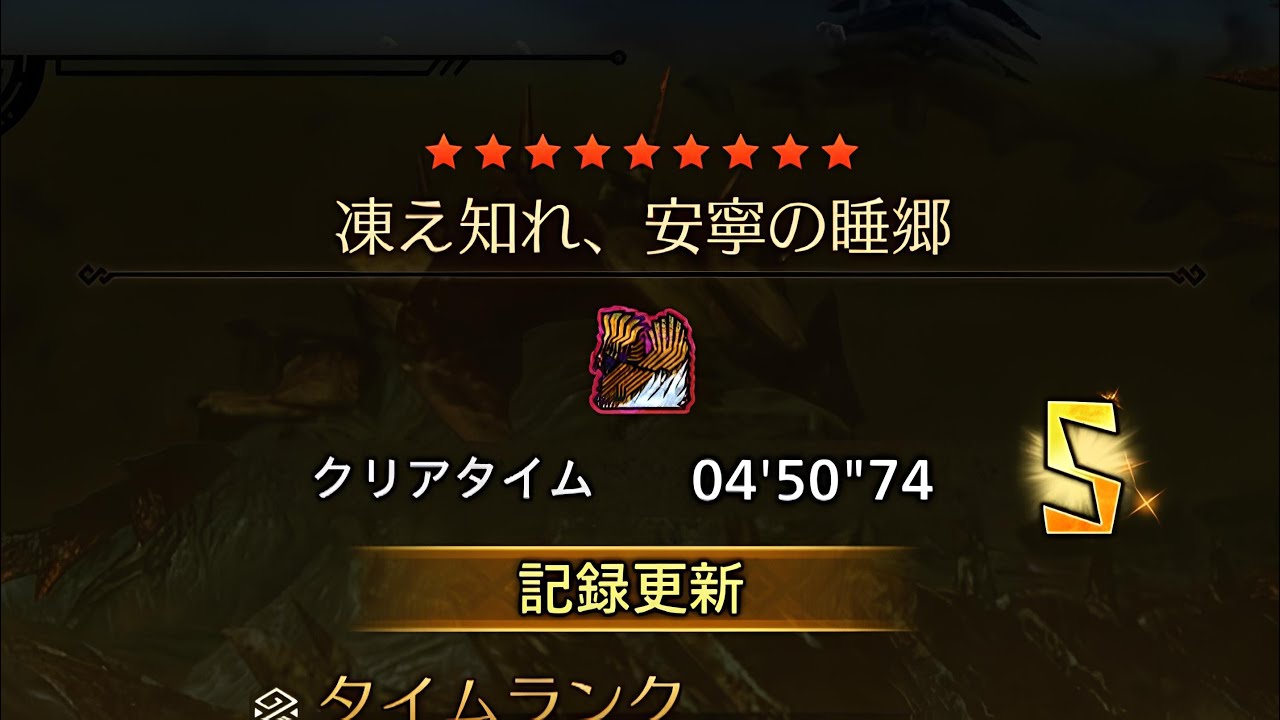 【MHWilds】フリチャレ 歴戦王ジン・ダハド 双剣 4'50