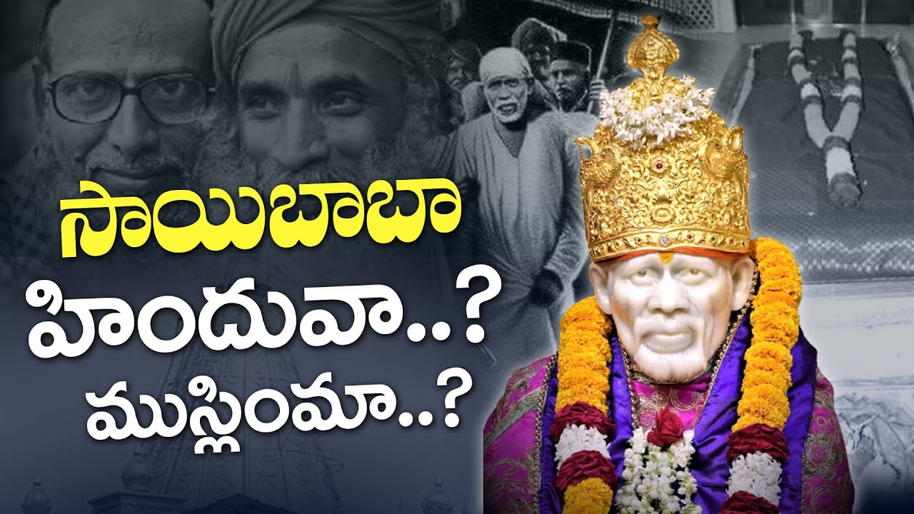 Real Story behind Shirdi Saibaba || Sai baba Hindu or Muslim || Mr Venkat TV