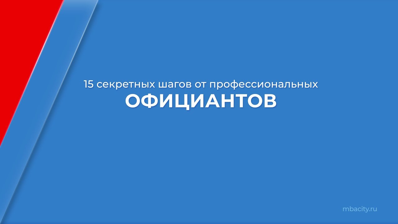 Курс обучения 