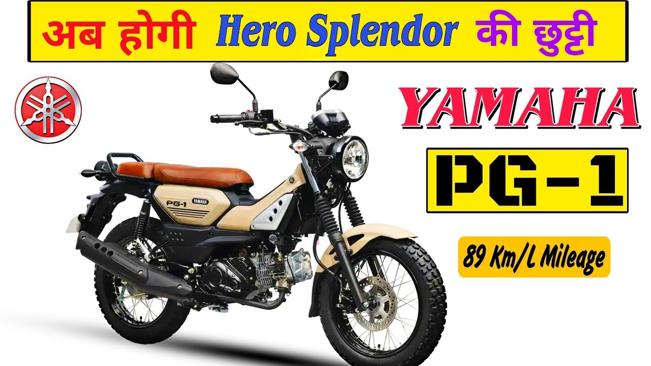 Совершенно новый мопед Yamaha PG-1 выйдет в Индии в 2024 году ✅ || Первый взгляд и характеристики