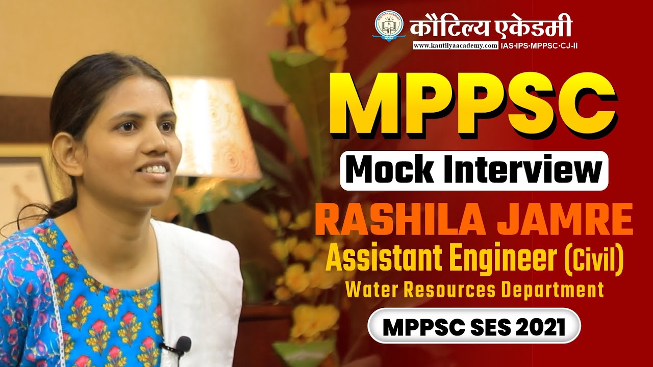 MPPSC SES Topper 2021 | Rashila Jamre  I MPPSC AE Mock Interview I Kautilya Academy