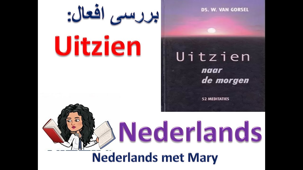 uitzien | گرامر هلندی| آموزش زبان هلندی به فارسی  | Nederlands | NederlandsMetMary | افعال هلندی