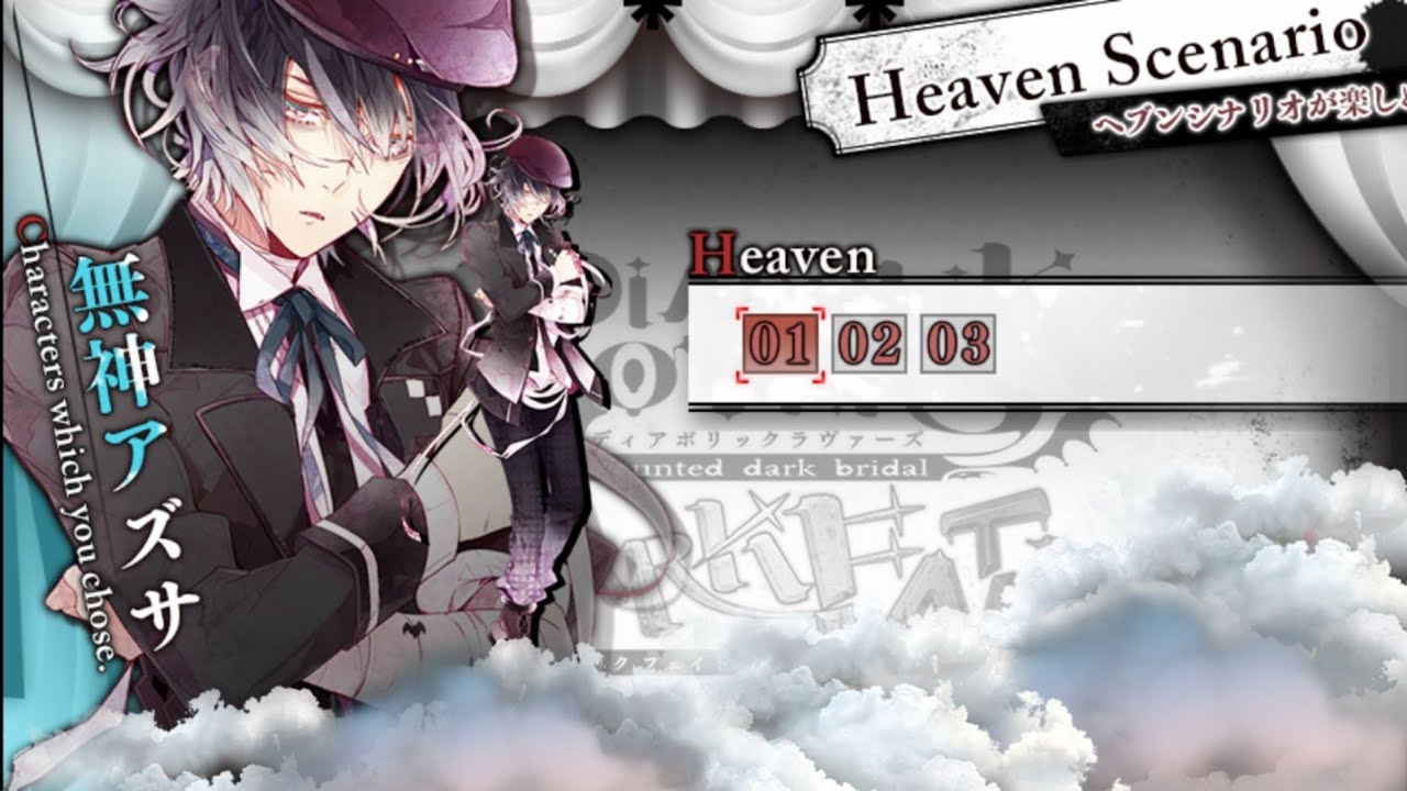 Diabolik Lovers Dark Fate - Azusa Mukami [Heaven Scenarios] Eng Sub