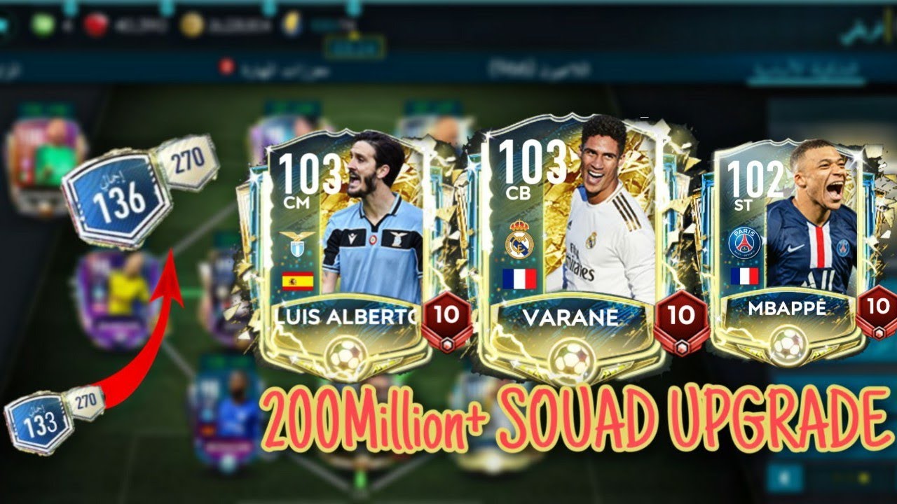 FIFA MOBILE20 250M TEAM UPGRADED UTOTSSF تطوير الفريق ٢٥٠مليون فيفا موبايل ٢٠