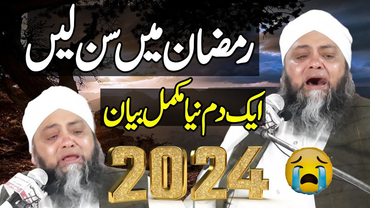 Shabe Barat شب برات | Molana Abdul Hannan Siddiqui Latest Bayan 2026 | شب برات کا خاص وظیفہ