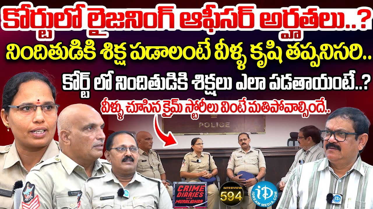 Liasoning Officers First Ever Exclusive Interview || Crime Diaries With Muralidhar #594 || iDream