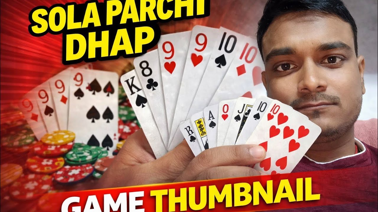 Game sola parchi dhap 