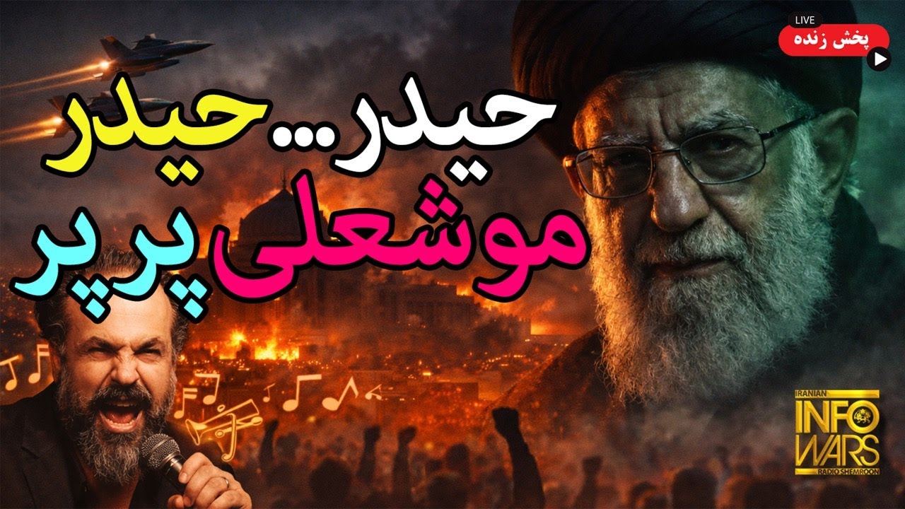 🔴🔴 برنامه مخصوص عررررزشی سووووز || حیدر...حیدر موشعلی پر پر 🔴🔴