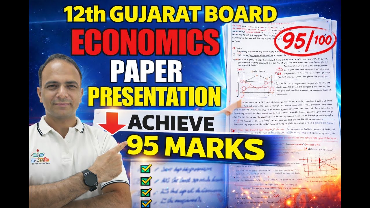 Economics Paper Presentation Strategy for 12th Gujarat Board  | Achieve 95 Marks | Board Exam Tips