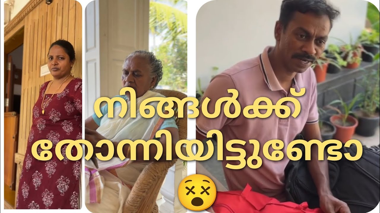 നിങ്ങൾക്കുണ്ടോ ഈ പ്രേതീക്ഷ 😟😟#youtube viral #short film new