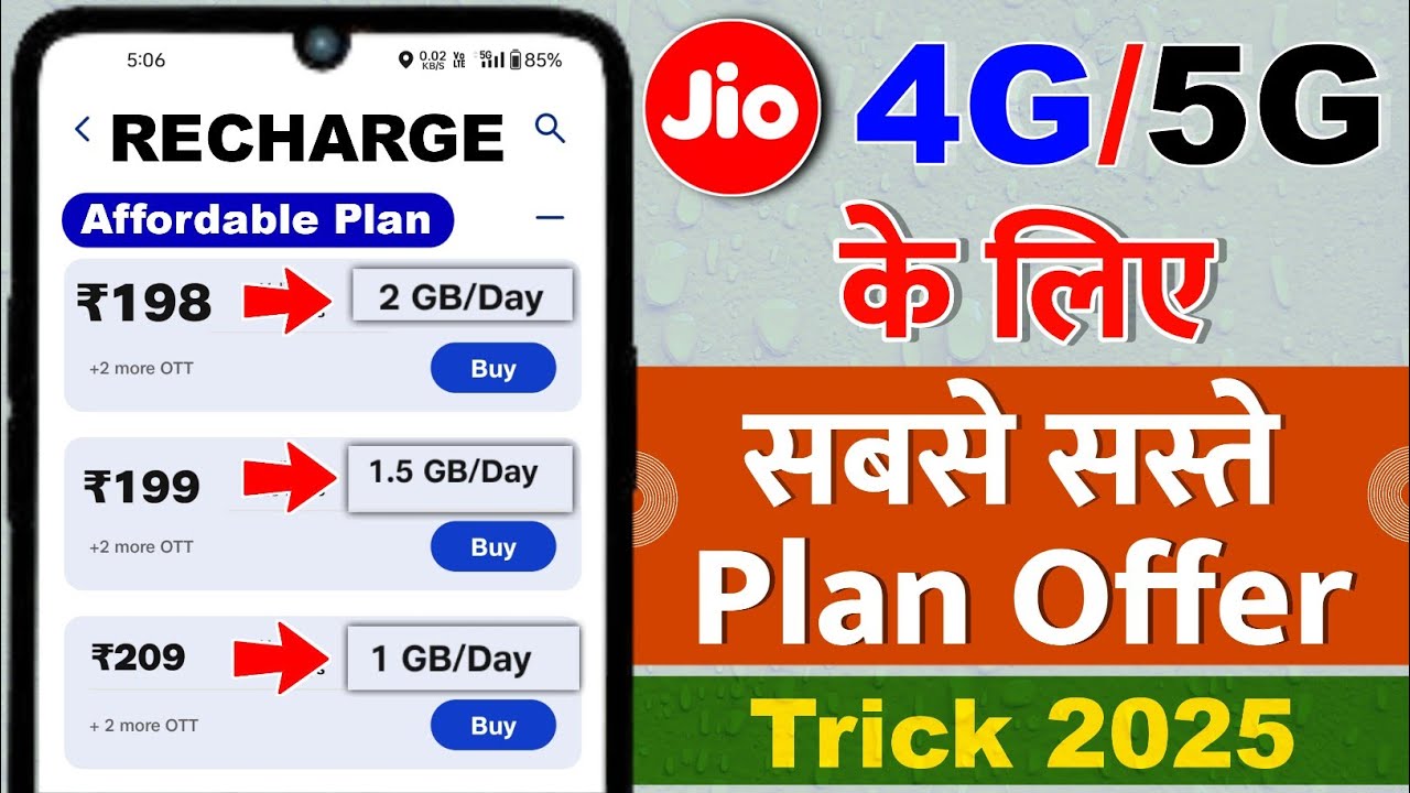 Jio Sabse Sasta Recharge Plan Jio 199 Plan 1.5GB/Day Jio 1GB Data Daily Plan | Jio Minimum Plan 2025