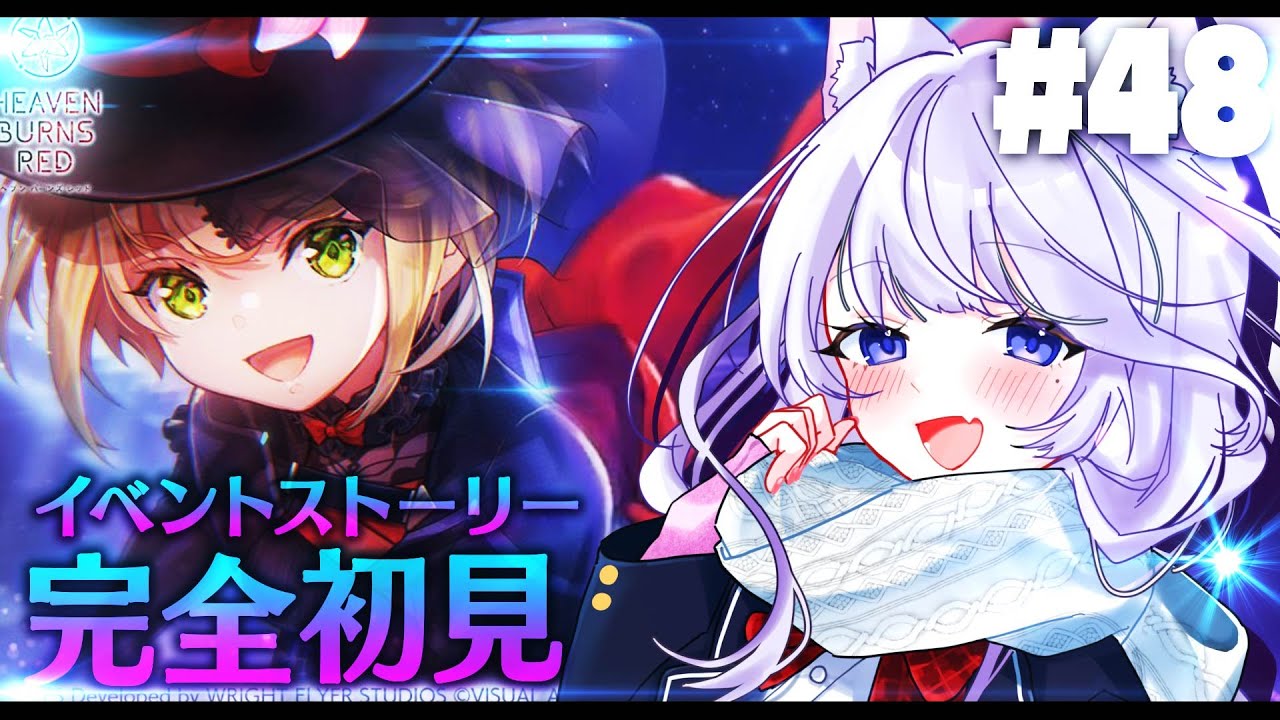 【ヘブバン】part48 「アイリーン・レドメインの事件簿 －名探偵と森の魔女－」イベスト初見プレイ！【※ネタバレ注意】 #ヘブバン実況　＃ヘブバン