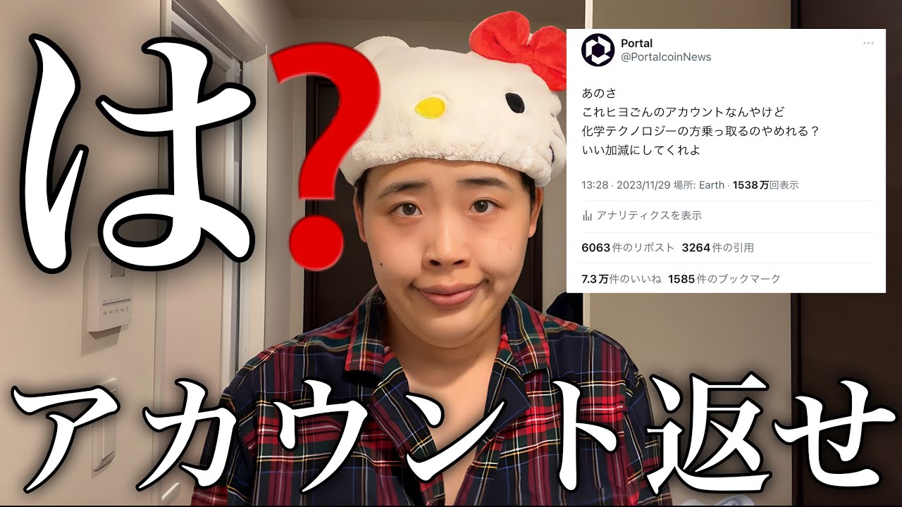 Twitter乗っ取られました。