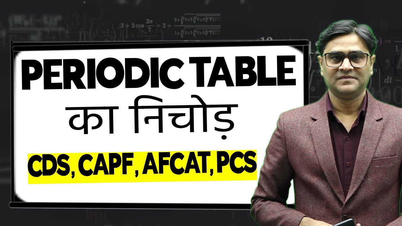 Periodic Table ka निचोड़ | SSC CGL, AFCAT, PCS, CAPF , RALIWAY EXAMS , TEACHING EXAMS