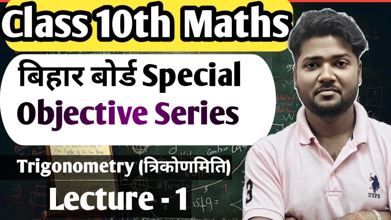 Trigonometry Class 10th Basics | Kios Institute | Ncert books solution | Maths Tricky