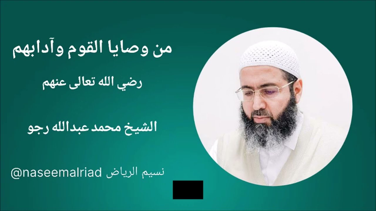 Savjeti sufijskih velikana 2