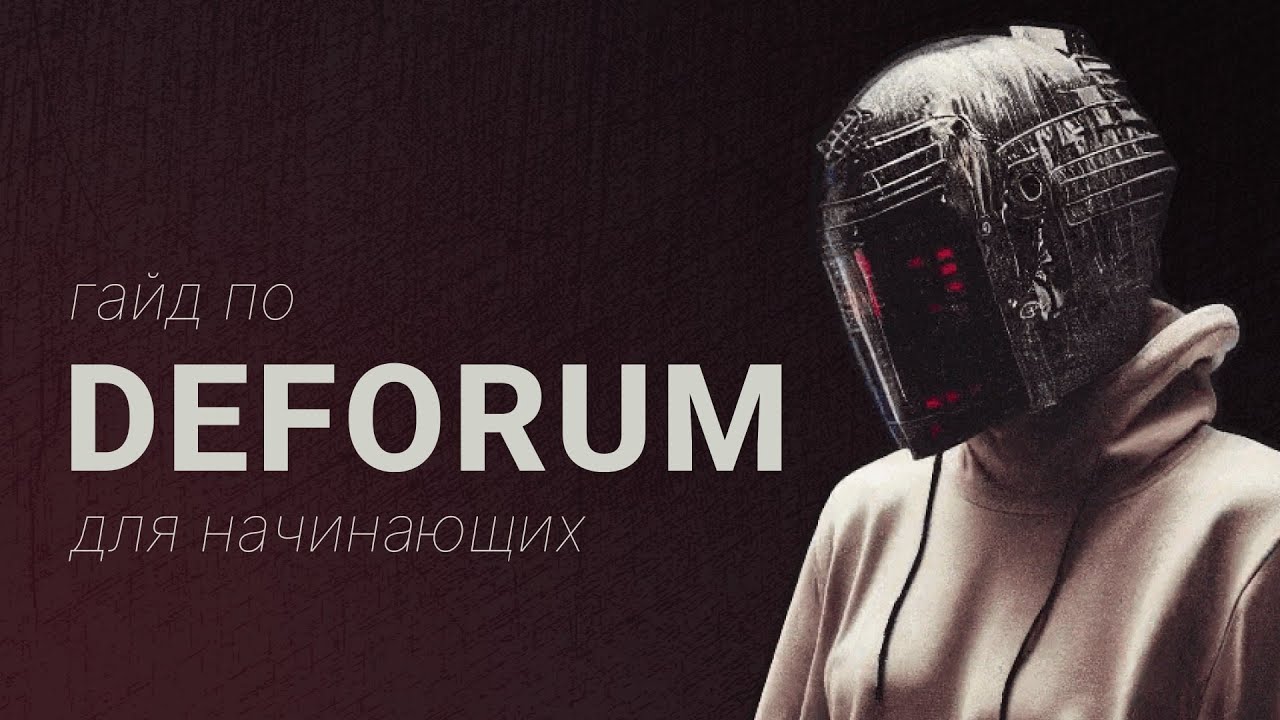 Краткий гайд по Deforum