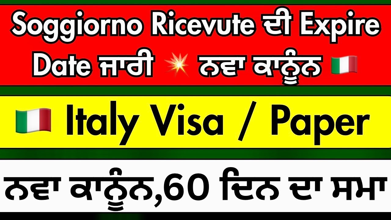 Italy paper 9 month, 1year, Domestic paper Information 🇮🇳➡️🇮🇹