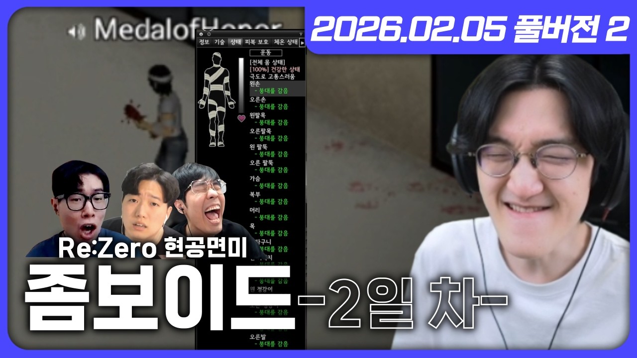 태어나 보니 아무무 [좀보이드]
