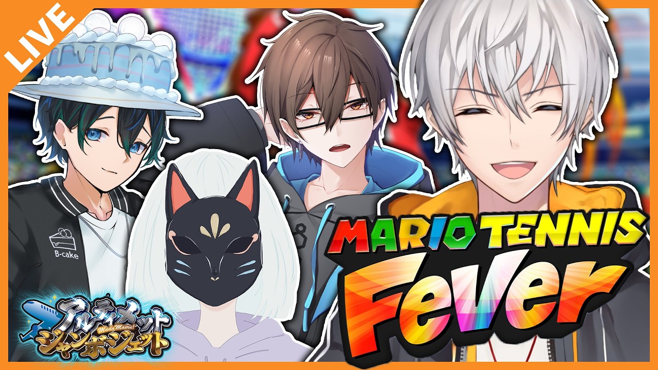【アルジャン】ソフトテニス経験者でマリオテニスフィーバーやるぞ！ 02/13【アベレージ/Vtuber】