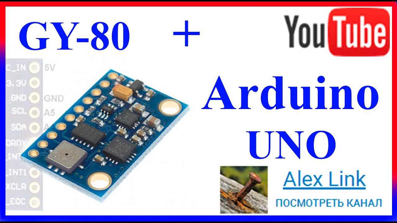 GY-80 + Arduino UNO  Тест Обзор Скетч HMC5883L MPU-6050 BMP180 GY-521 GY-273 GY-68