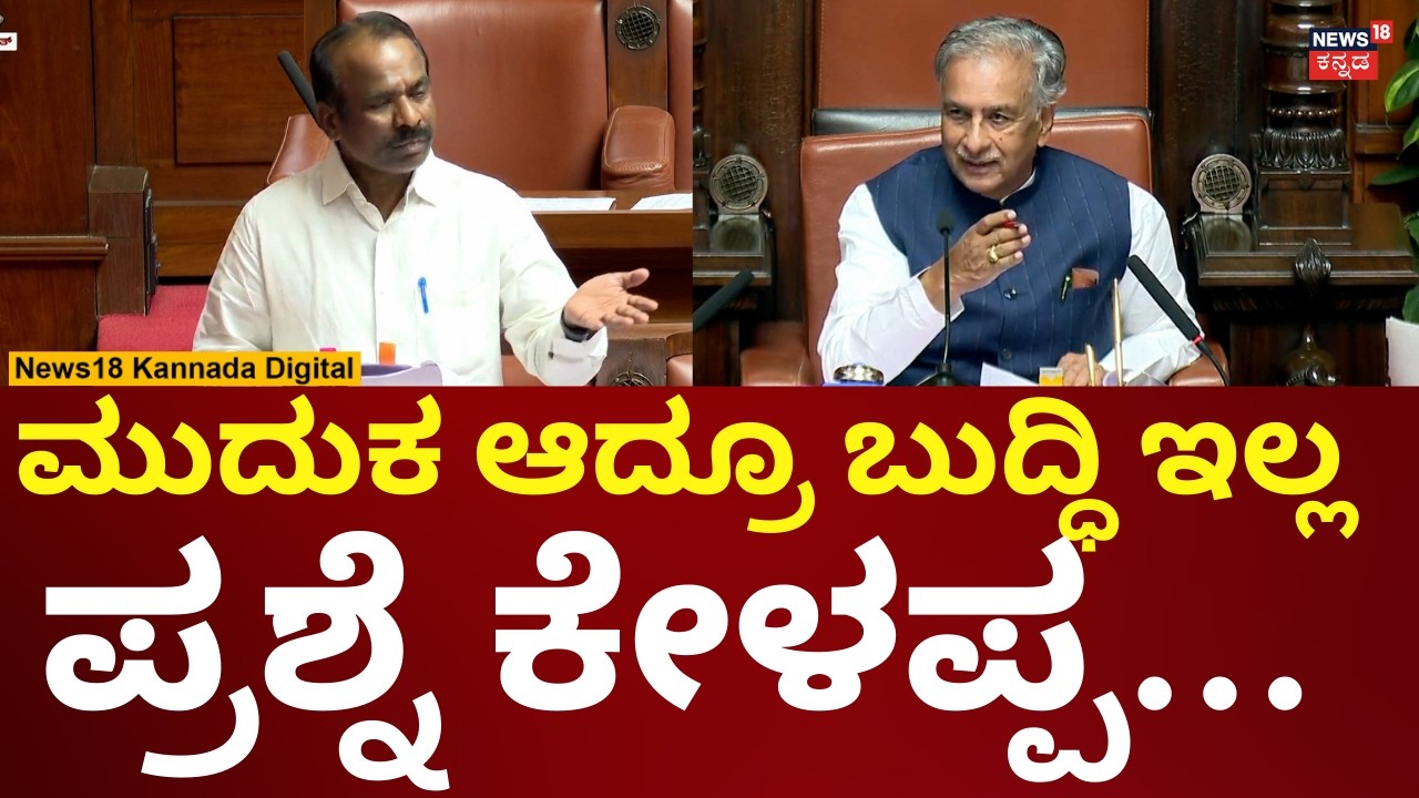 Basavaraj Horatti On MLC Ravikumar | Assembly Session 2026 | ಬಿಜೆಪಿ ಎಂಎಲ್​ಸಿಗೆ ಹೀಗಂದಿದ್ಯಾಕೆ? | n18v