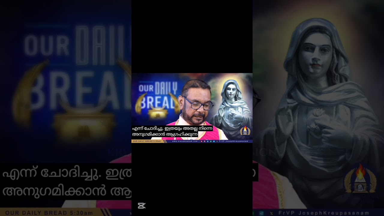 kreupasanam Dhynam #kreupasanamudampadiprarthana #kreupasanam #kreupasanammathavu #God #godlovesyou