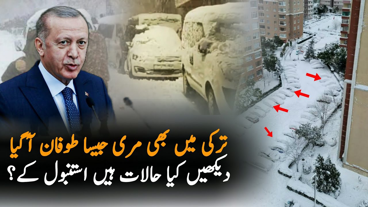 Murree Like Situation In Turkey What Happen In Istanbul | Istanbul | Murree | Murree Snowfall 2022
