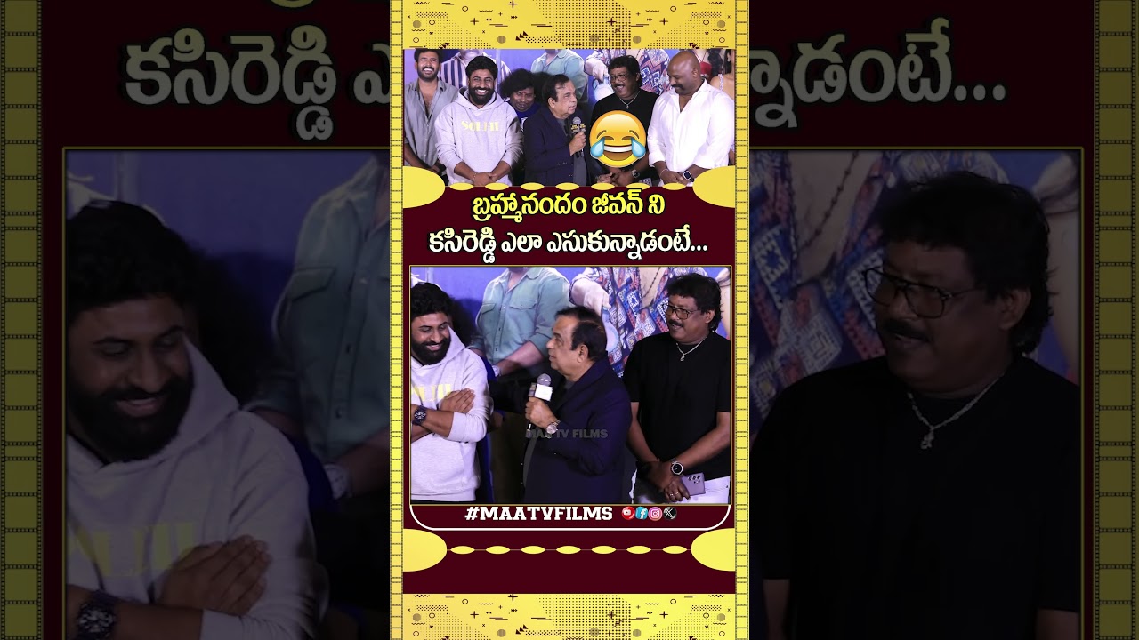 Brahmanandam Funny Satires With Kasireddy Rajkumar & Jeevan Naidu | Gurram Paapi Reddy Teaser Launch