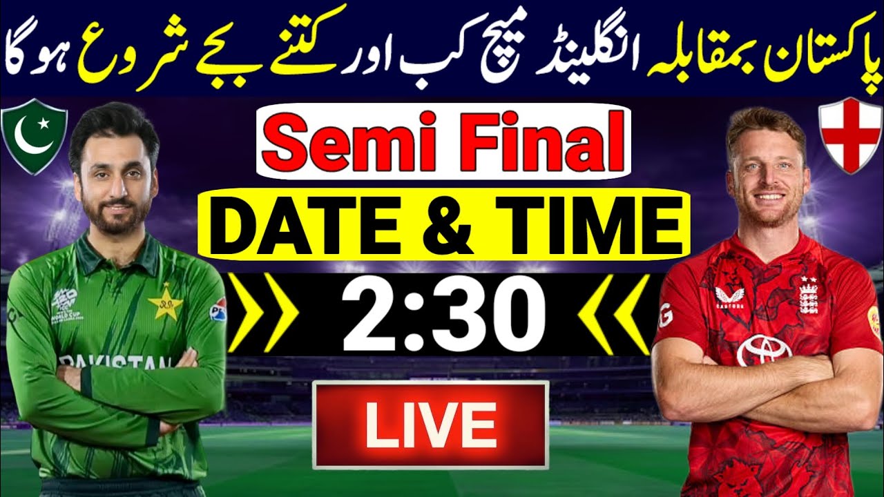 T20 World Cup 2026 Super 8 Pakistan Vs England | Pak Vs Eng 2026 | Pakistan Next Match 2026 | T20 WC
