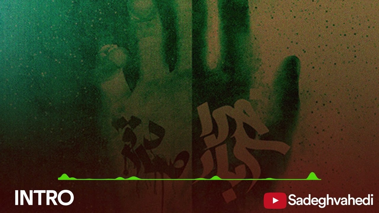 Sadegh - Intro