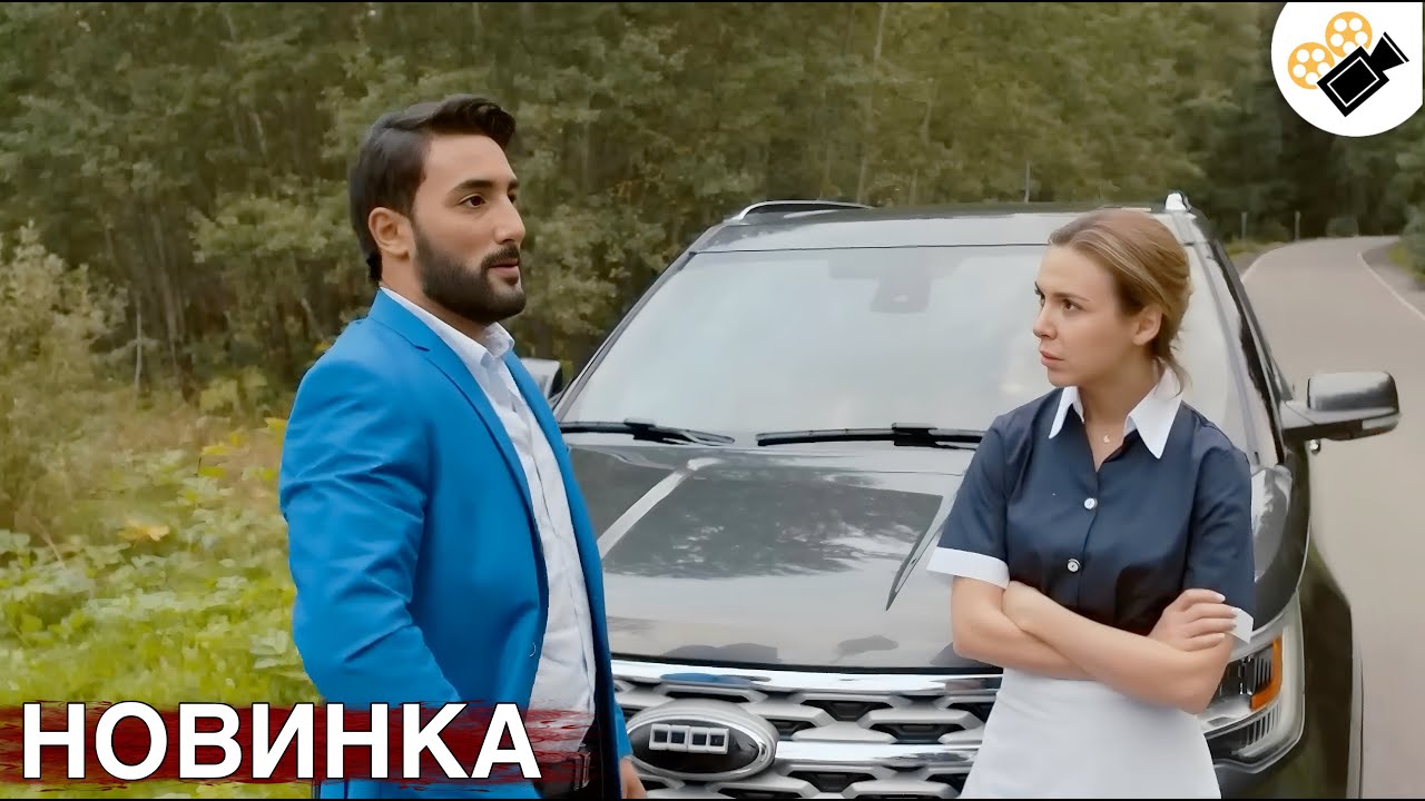 🔥 НОВЫЙ ВОСХИТИТЕЛЬНЫЙ ФИЛЬМ ТОЛЬКО ВЫШЕЛ! НА РЕАЛЬНЫХ СОБЫТИЯХ!  