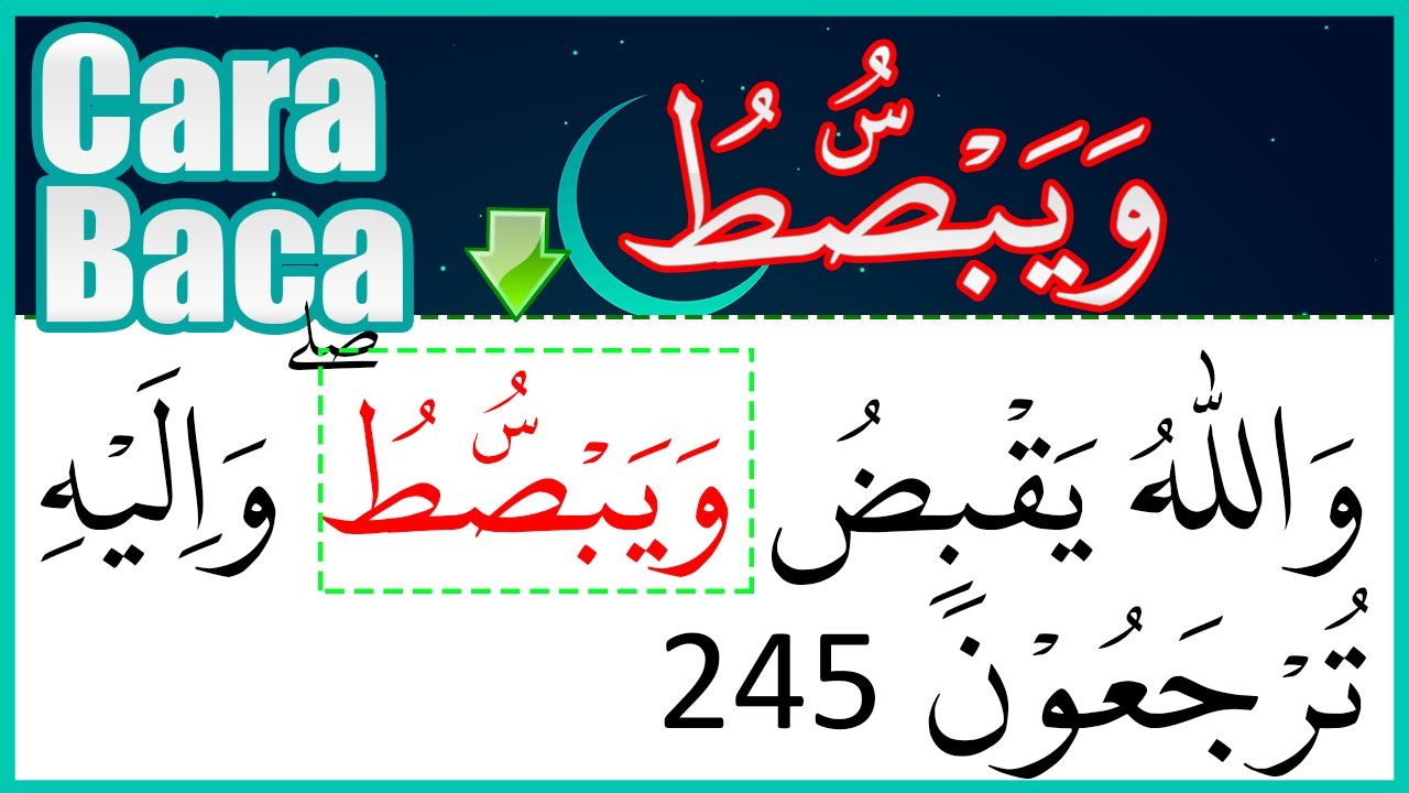 CARA BACA SIN KECIL DIATAS HURUF SHOD SURAH AL-BAQARAH 245, AL-A'RAF 69,AT- THUR 37,AL-GASYIYAH 22