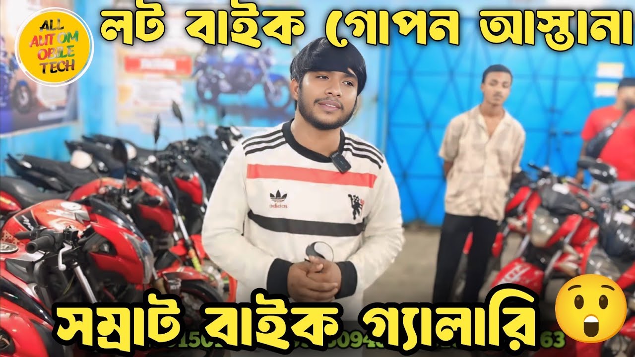 সম্রাট বাইক গ্যালারি। Samrat bike gallery। Samrat free bike second hand bike price in Bangladesh 