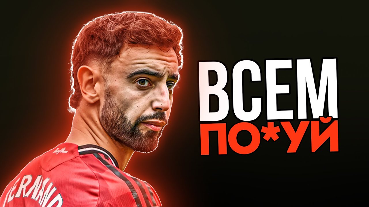 Когда Ты ЛУЧШИЙ ПЛЕЙМЕЙКЕР в Мире, Но ВСЕМ ПЛЕВАТЬ