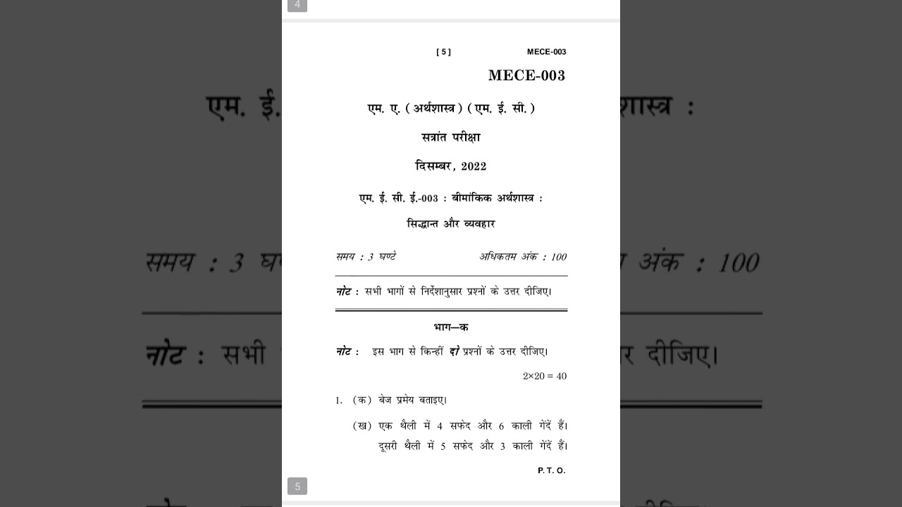 MECE-003 DECEMBER-2022 QUESTION PAPER IGNOU