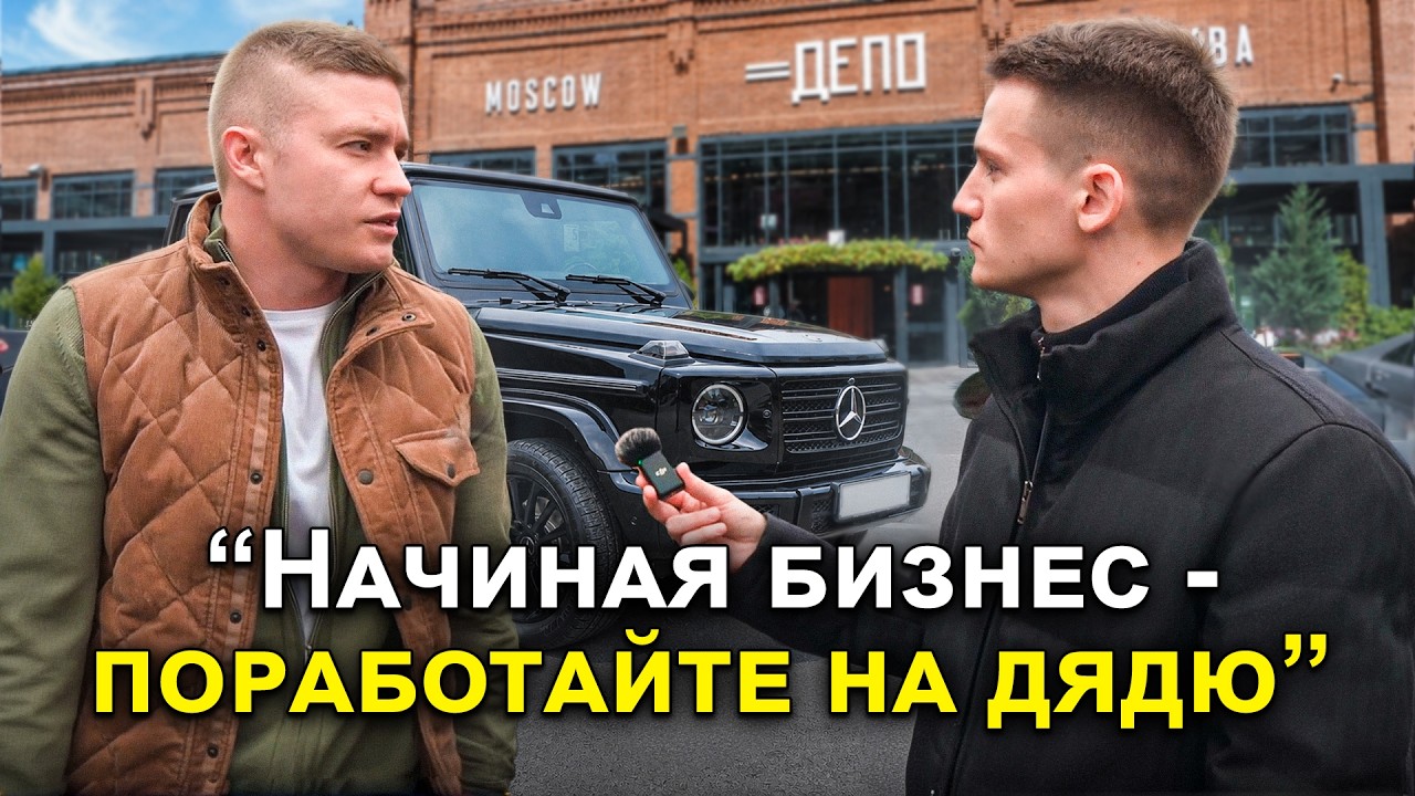 Спросил владельцев дорогих авто, чем они занимаются