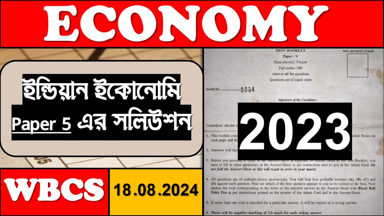 Indian Economy 2023 I WBCS Mains Previous Year Solution I Explained in Bangla I