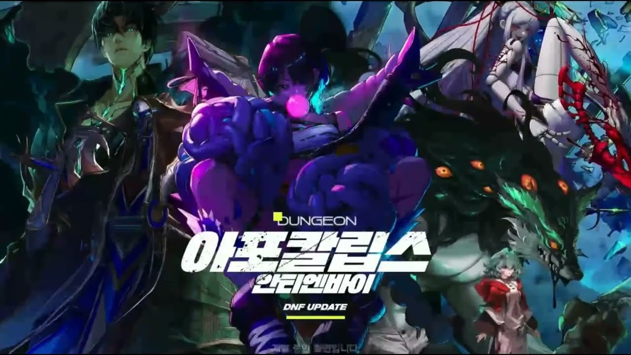 [던파] 천해천 신규 던전 모음 (던파로ON : 천해천)