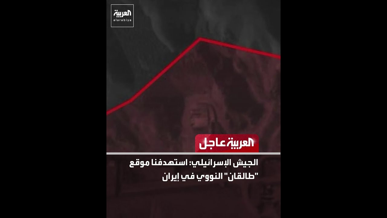 عاجل من العربية