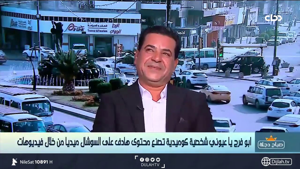هيثم الزبيدي صاحب الشخصية الكوميدية "ابو فرج يا عيوني" في ضيافة صباح دجلة