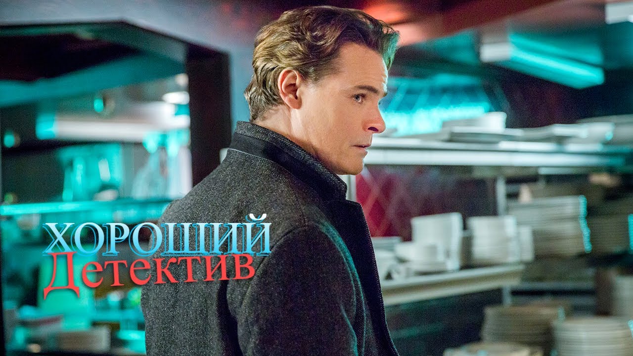 ТОТ САМЫЙ СЫЩИК И  ДЕТЕКТИВ БЕРУТСЯ ЗА РАССЛЕДОВАНИЕ УБИЙСТВА