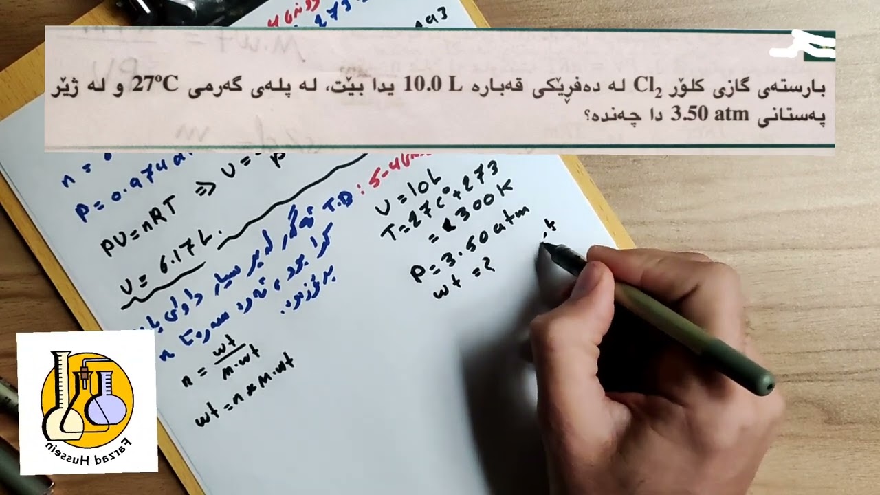 پۆلی 11 بەندی 4 کەرتی 4-2